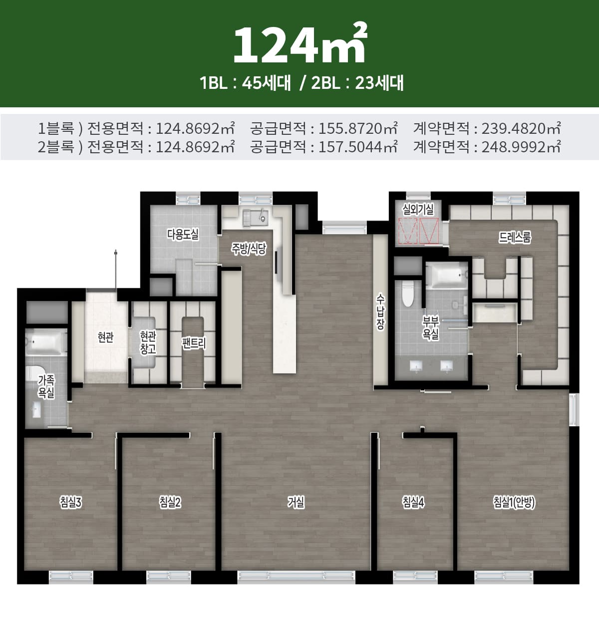 오산 헤리티지 자이 124