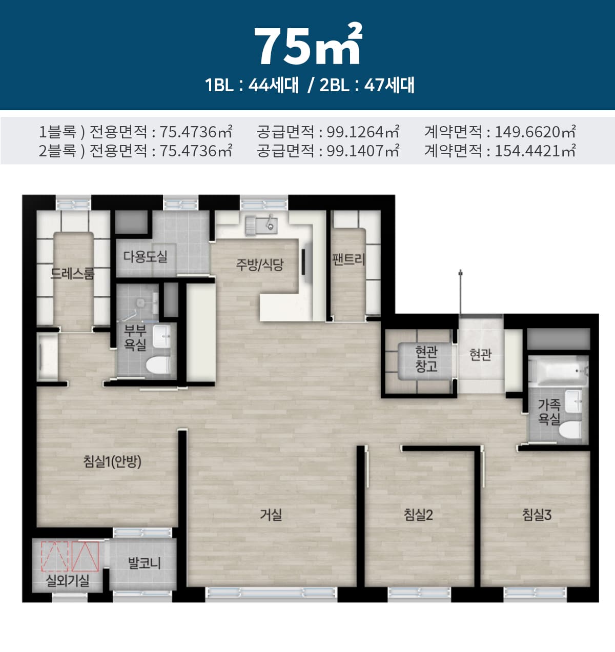 오산 헤리티지 자이 75