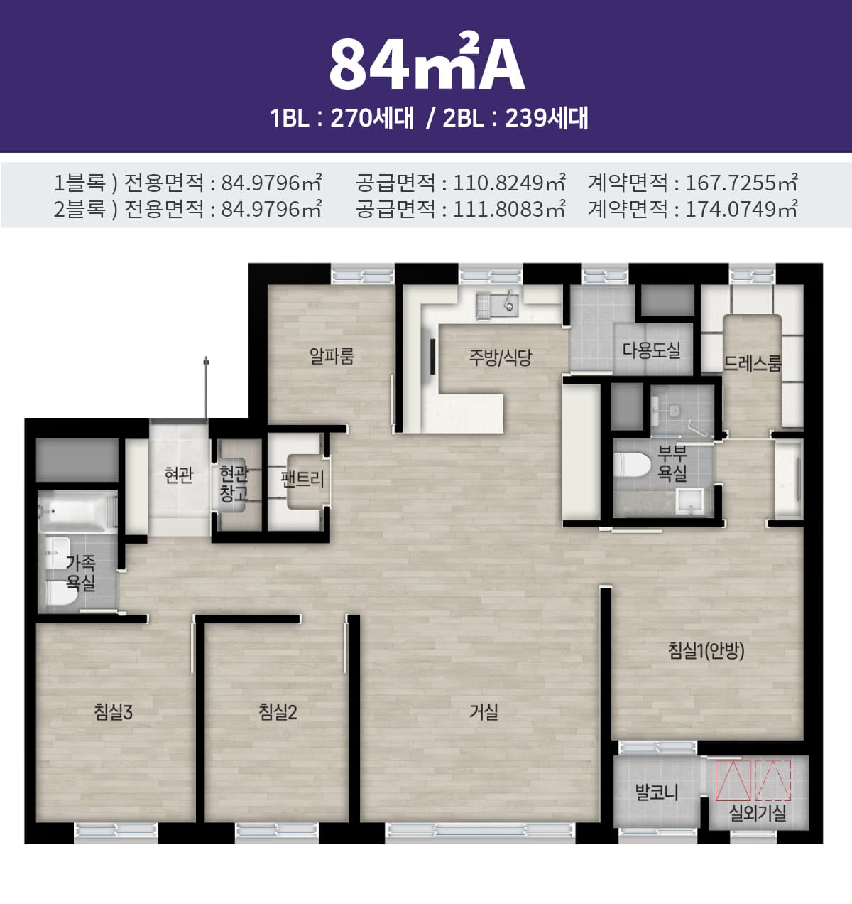 오산 헤리티지 자이 84a