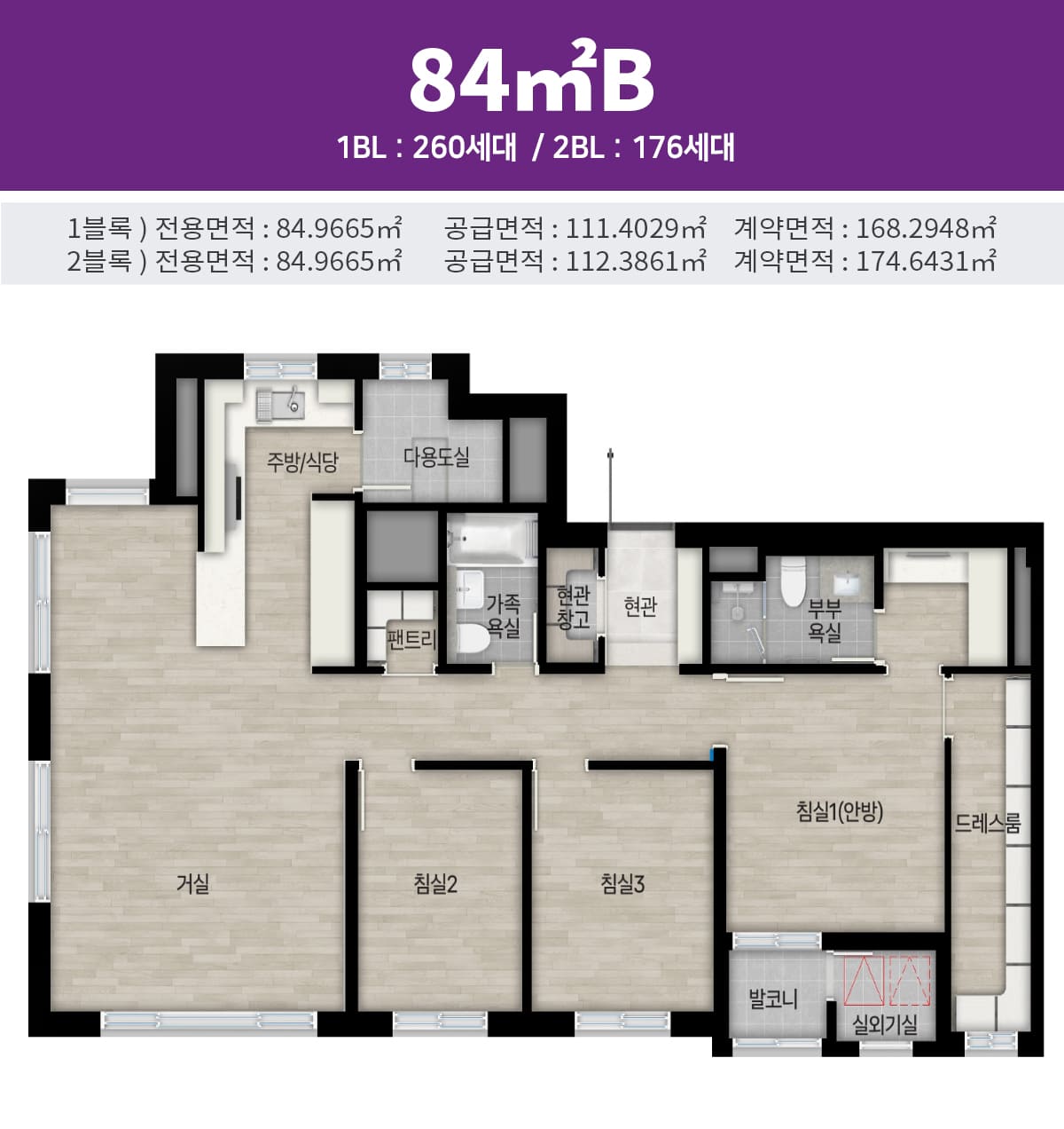 오산 헤리티지 자이 84b