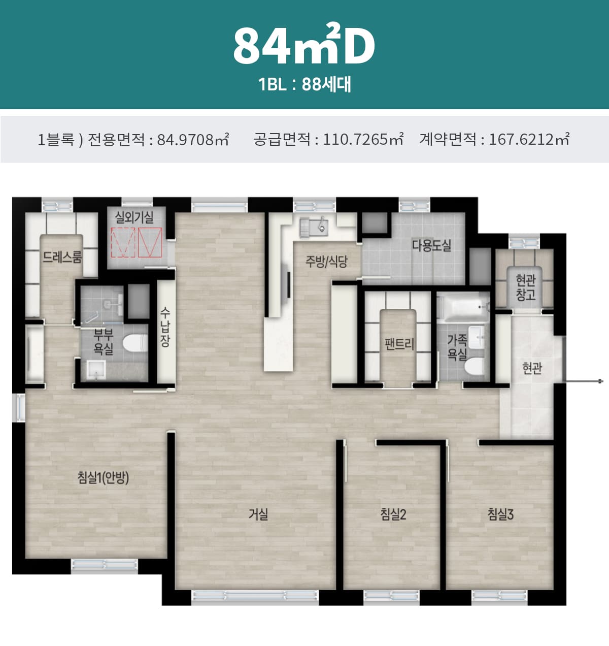 오산 헤리티지 자이 84d