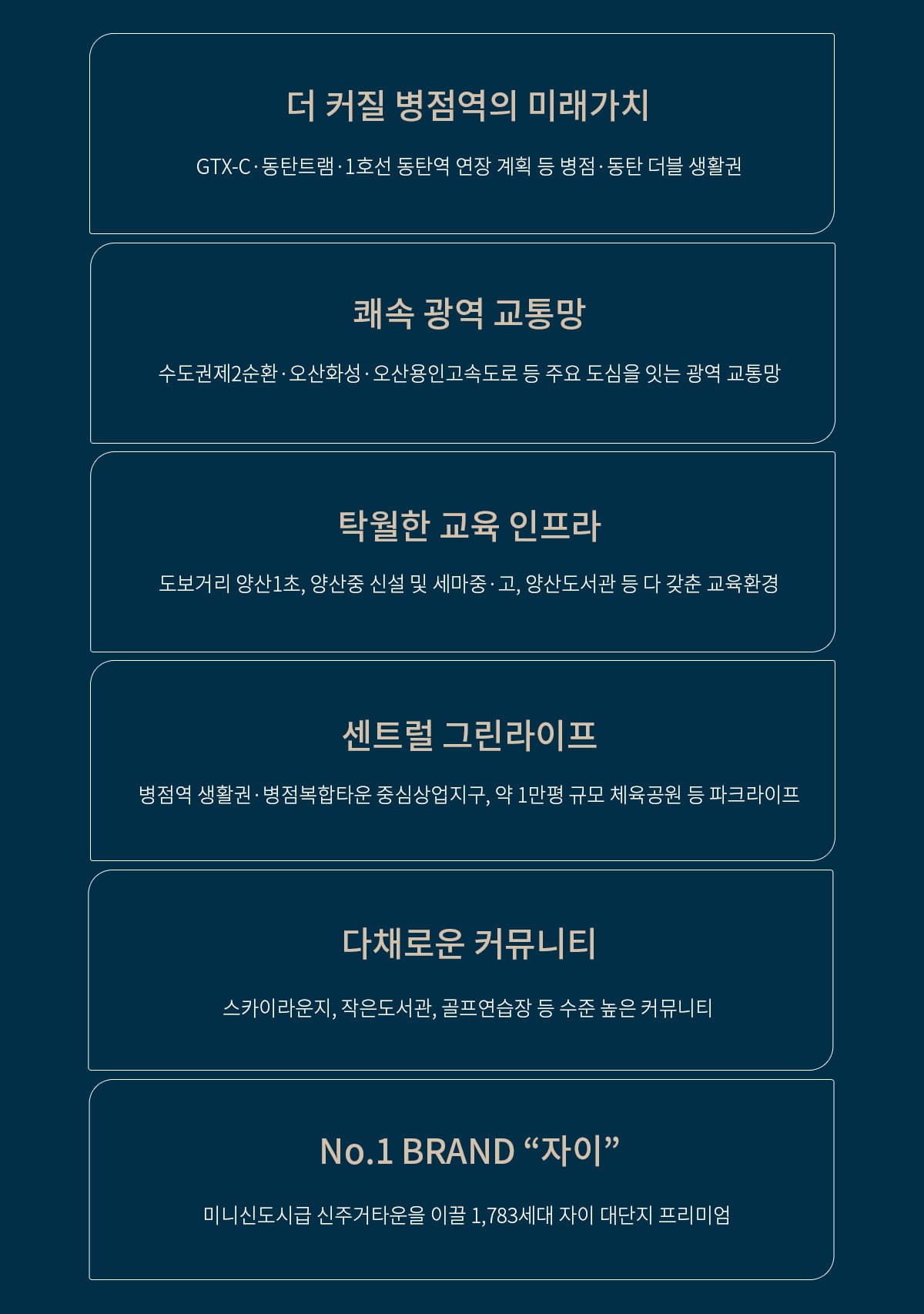 오산 헤리티지 자이 프리미엄